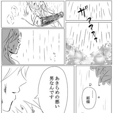 デッドエンドのアイラブユー