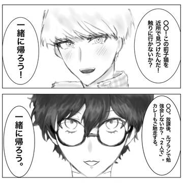 ペルソナ夢