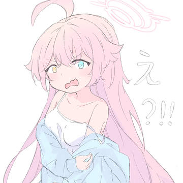 え？！！