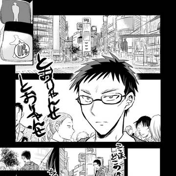 【降風】「風見裕也の日常」【WEB再録】