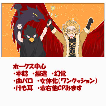 ホークス中心らくがき