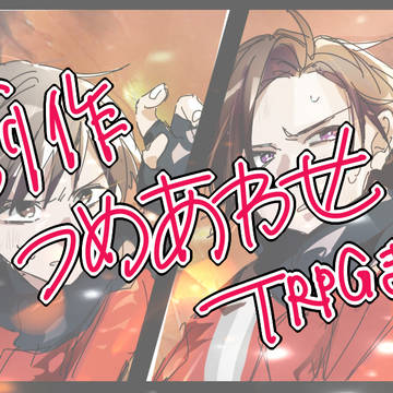 創作
