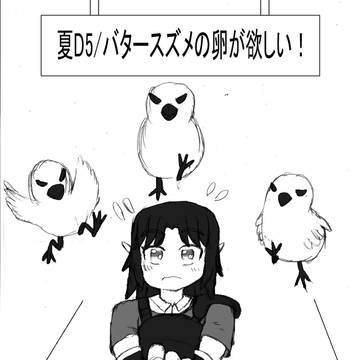 【英咲】やんちゃホビットの逃走中.09【夏クエスト】