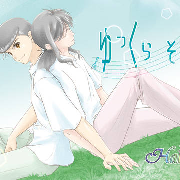 【C104】ゆっくらそんぐ【幽蔵】