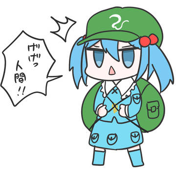 にとり