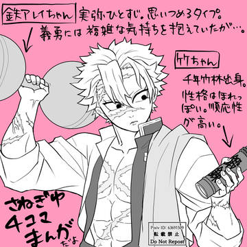 薬局とのコラボのまんが（さねぎゆ）