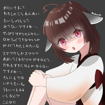 東北ネガたん