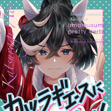 C104新刊サンプルとお品書き