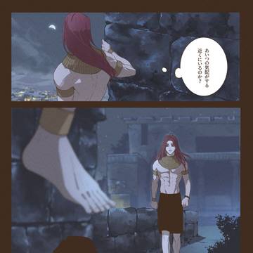 セトの依存心