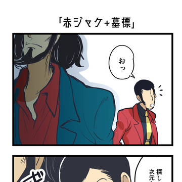 テレスペ組と墓標組