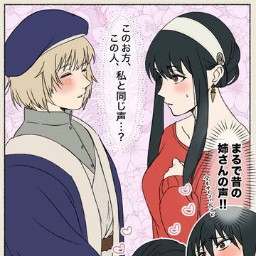 クロスオーバー Twitter Log①