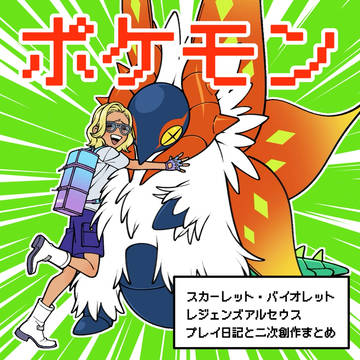 ポケモンまとめ