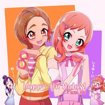 咲&いろは 誕生日おめでとう!絵