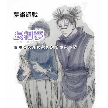 月i長i相が人として生きて恋をするはなし。(告知とメッセージ)