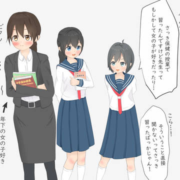 ロリと先生