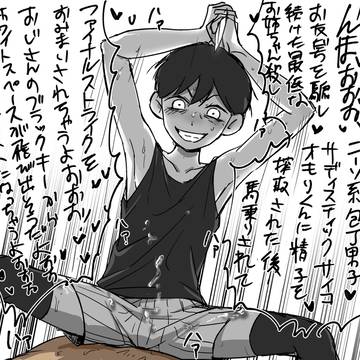 突然のオモリ