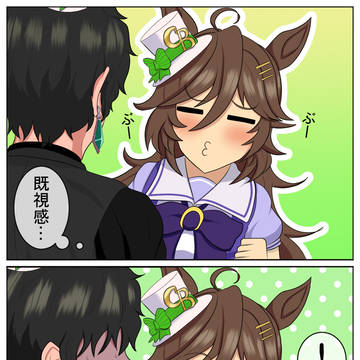 激おこルドルフ