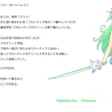 ツインジュエルパラディン　キャラ紹介