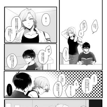 【カイ潔】toi toi toi