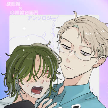 虎中アンソロジー「トラぶる発生中!」サンプル