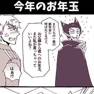 【94腐向け】ドラロナばっかりまとめ3