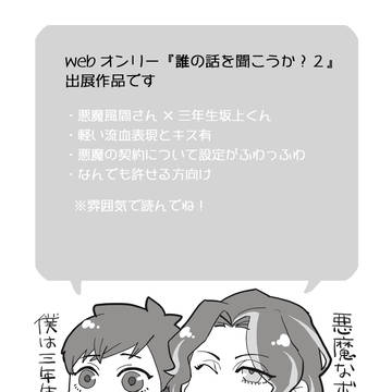 風坂展示漫画