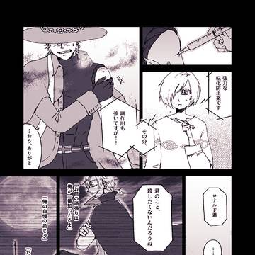 嘘+本編ドラロナ漫画