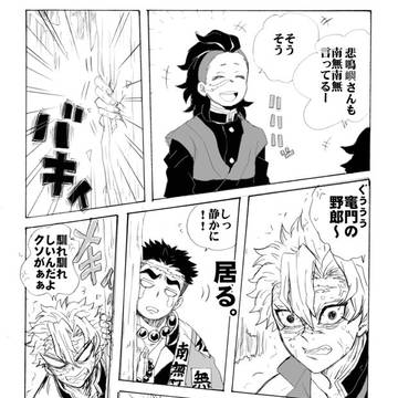 頑張れ!玄弥くん