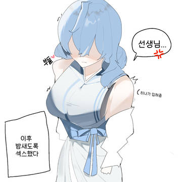 음양부 아코