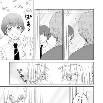 きみと出会ってからの空の色は ひこうき雲②