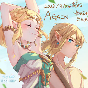 【Web再録】イラスト集『AGAIN』