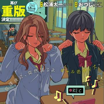 しれっとすげぇこと言ってるギャル-私立パラの丸高校の日常-19話