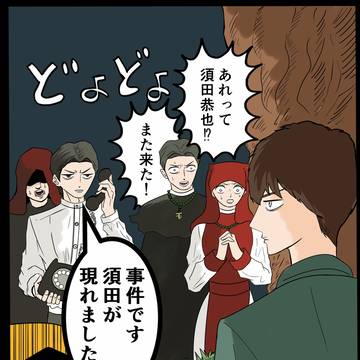 異界入り2024
