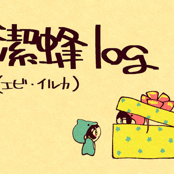 潔蜂log