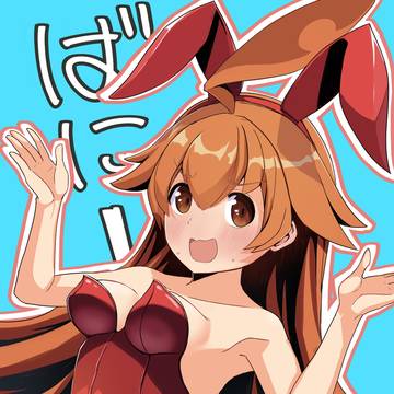 ルピコバニー