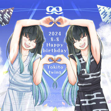 無限の日∞2024!