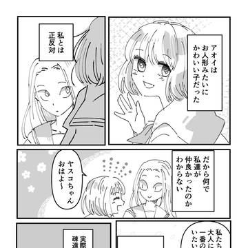 DV夫を❌️すジャンルの百合