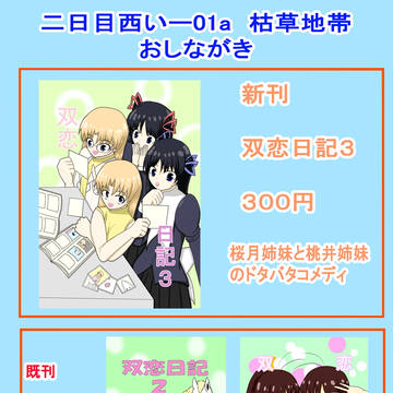 C104 新刊