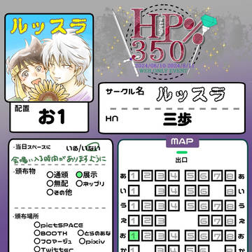 HP350%お品書き