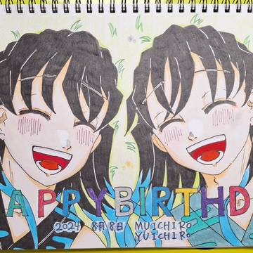 時透無一郎くん 時透有一郎くん お誕生日おめでとう
