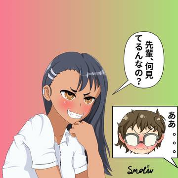 先輩?