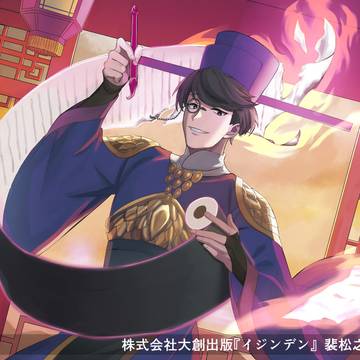 【お仕事】TCG「イジンデン」