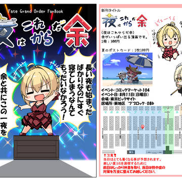 C104 サンプルと告知