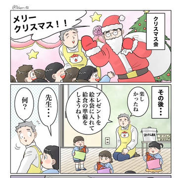 保育士実録　でこ先生　その36