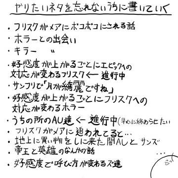 骨達のやりたいネタをとりあえず書いてみた
