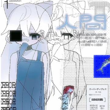 𓆜