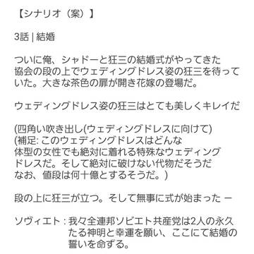 シナリオ（案）