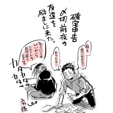 HQラクガキまとめ2