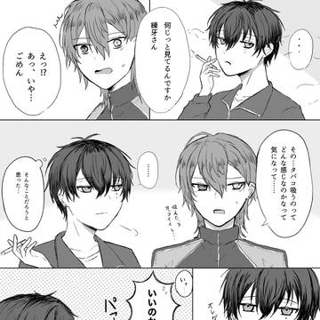 添練🚬