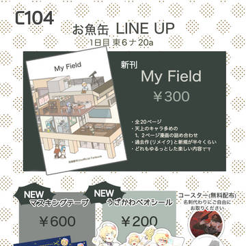 おしながき